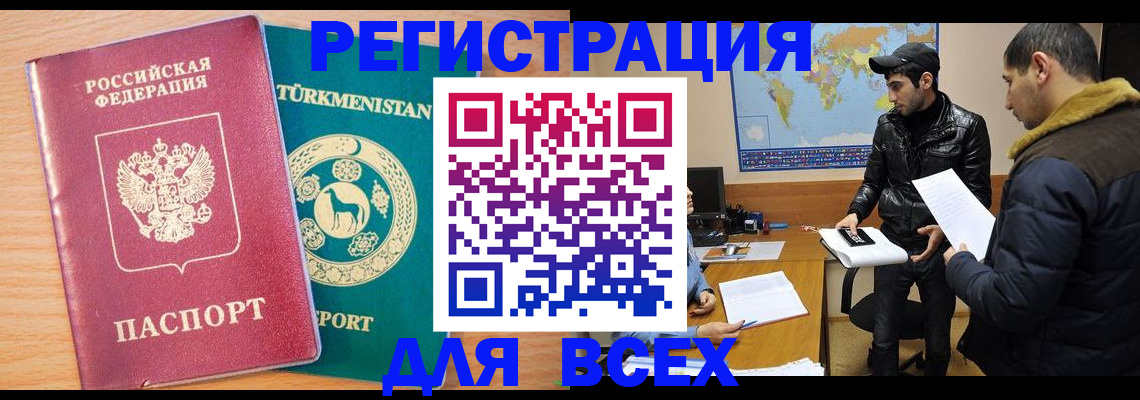 временная регистрация надежно в Карелии