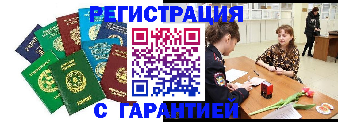 прописка законно в Карелии