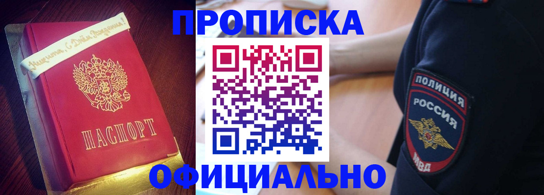 прописка для военкомата в Карелии