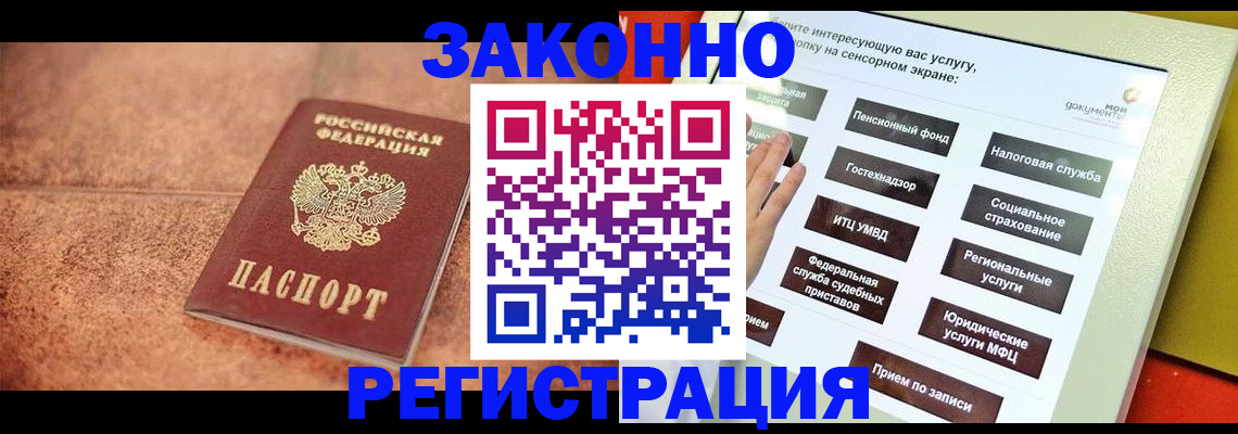 временная регистрация для школы в Карелии